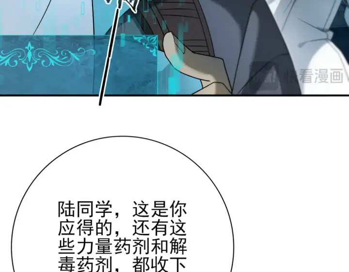 《全民转职：驭龙师是最弱职业？》第7话 湖底的普兰提夫图53