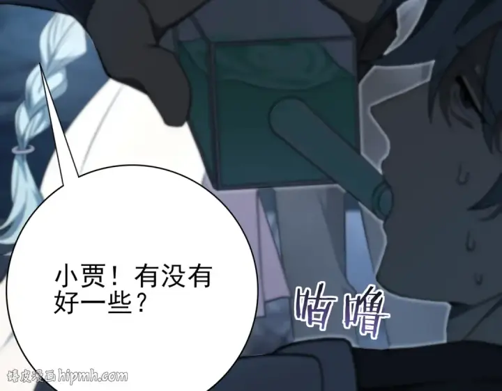 《全民转职：驭龙师是最弱职业？》第7话 湖底的普兰提夫图56