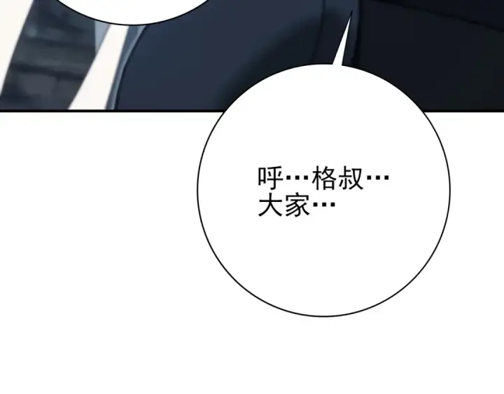 《全民转职：驭龙师是最弱职业？》第7话 湖底的普兰提夫图57