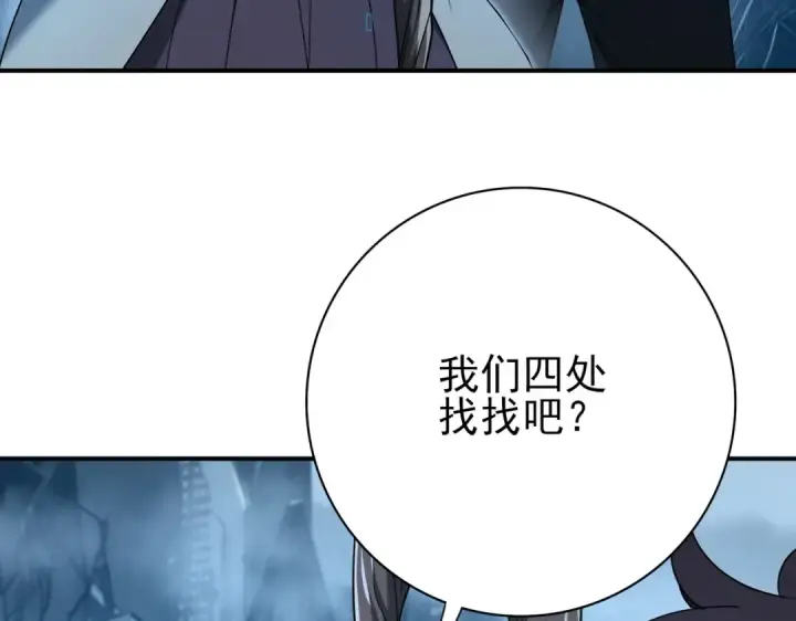 《全民转职：驭龙师是最弱职业？》第7话 湖底的普兰提夫图61