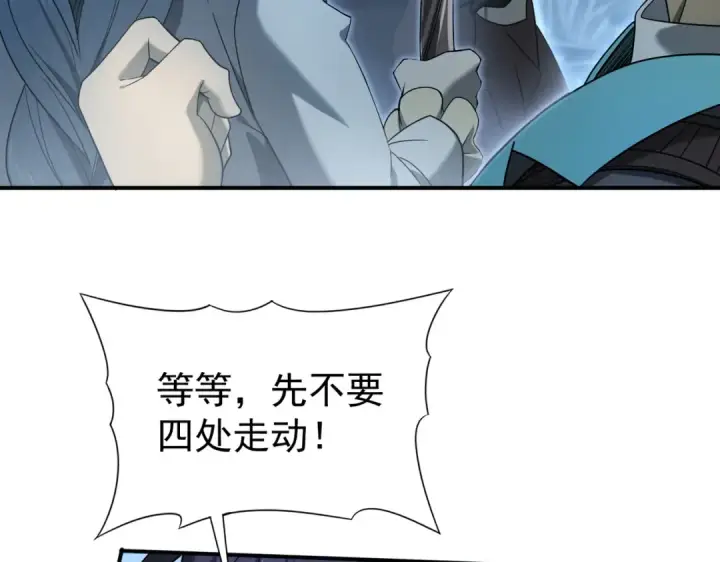《全民转职：驭龙师是最弱职业？》第7话 湖底的普兰提夫图63