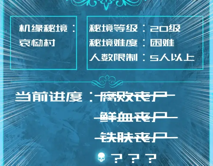 《全民转职：驭龙师是最弱职业？》第7话 湖底的普兰提夫图65