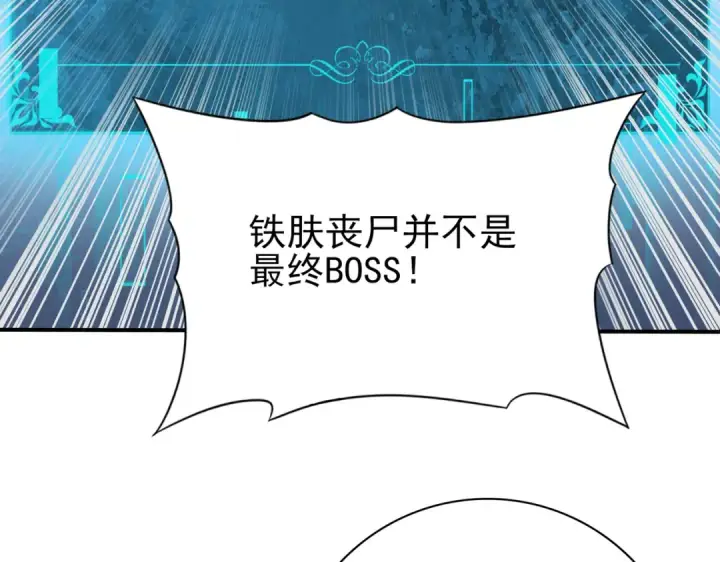 《全民转职：驭龙师是最弱职业？》第7话 湖底的普兰提夫图66