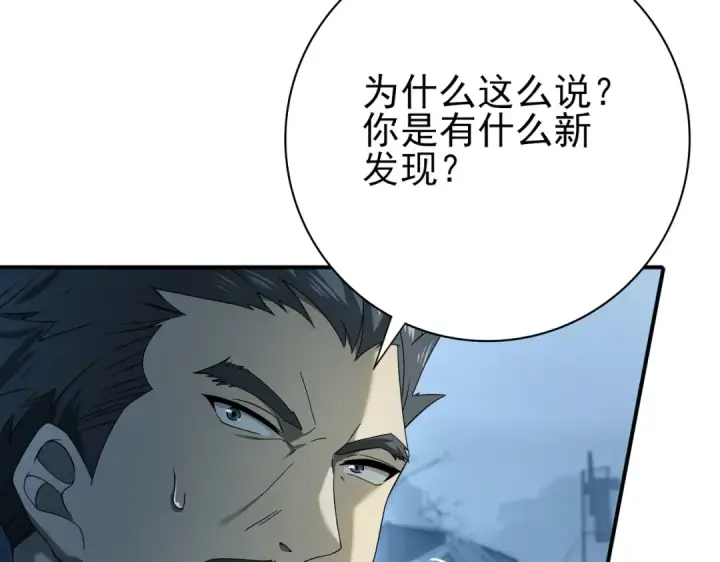 《全民转职：驭龙师是最弱职业？》第7话 湖底的普兰提夫图67