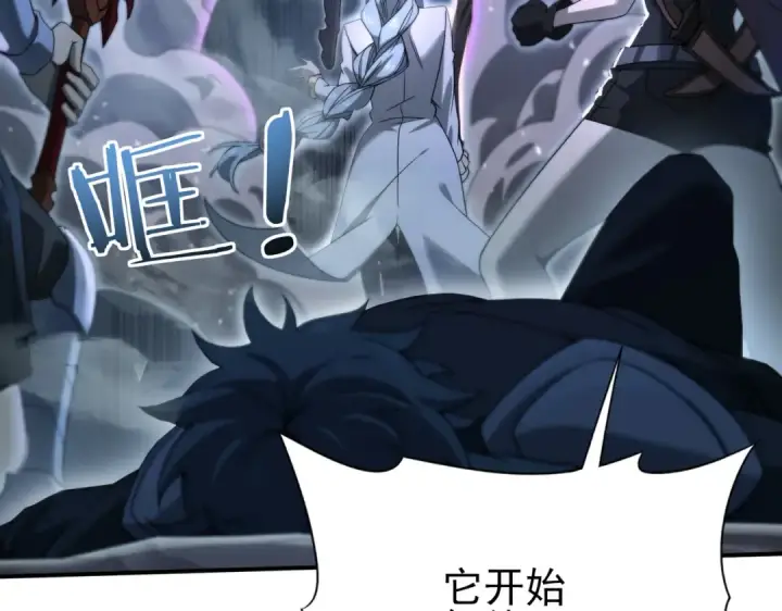 《全民转职：驭龙师是最弱职业？》第7话 湖底的普兰提夫图7