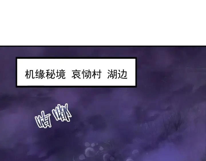 《全民转职：驭龙师是最弱职业？》第7话 湖底的普兰提夫图70