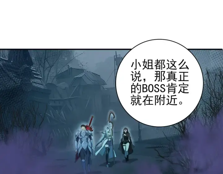 《全民转职：驭龙师是最弱职业？》第7话 湖底的普兰提夫图74