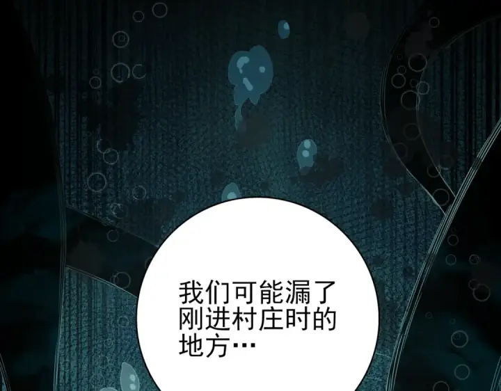 《全民转职：驭龙师是最弱职业？》第7话 湖底的普兰提夫图76