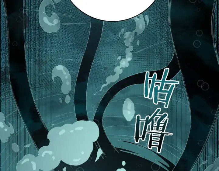 《全民转职：驭龙师是最弱职业？》第7话 湖底的普兰提夫图77
