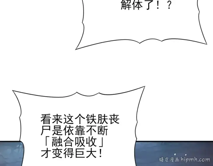 《全民转职：驭龙师是最弱职业？》第7话 湖底的普兰提夫图8