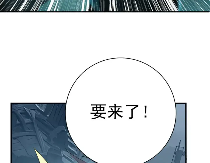 《全民转职：驭龙师是最弱职业？》第7话 湖底的普兰提夫图81