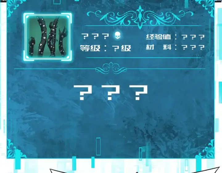 《全民转职：驭龙师是最弱职业？》第7话 湖底的普兰提夫图86