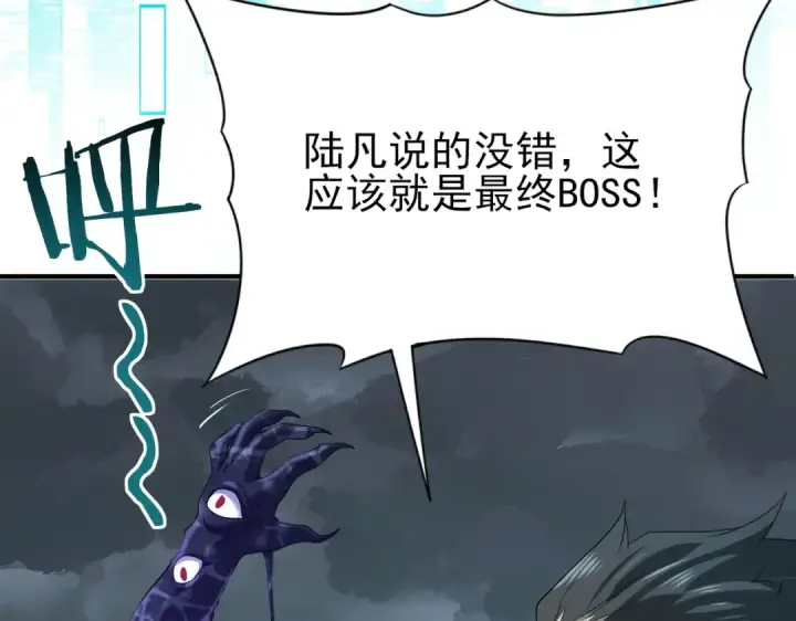 《全民转职：驭龙师是最弱职业？》第7话 湖底的普兰提夫图87
