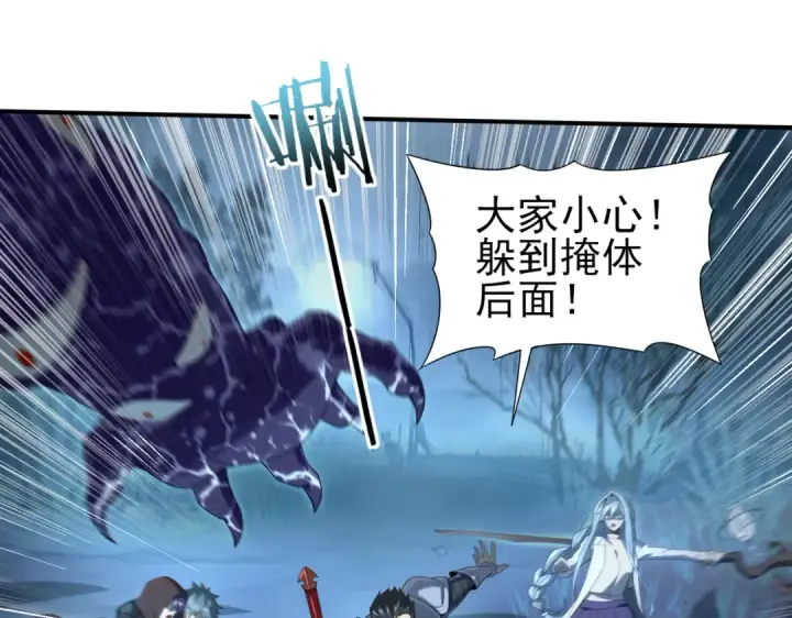《全民转职：驭龙师是最弱职业？》第7话 湖底的普兰提夫图90
