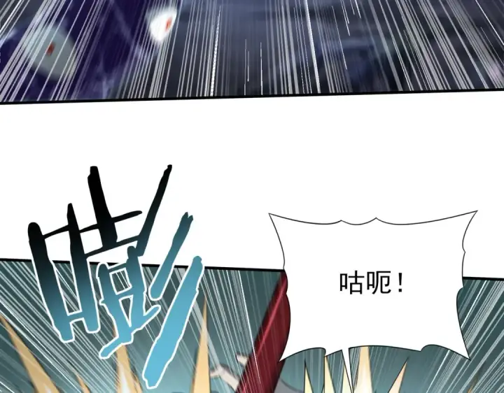 《全民转职：驭龙师是最弱职业？》第7话 湖底的普兰提夫图92