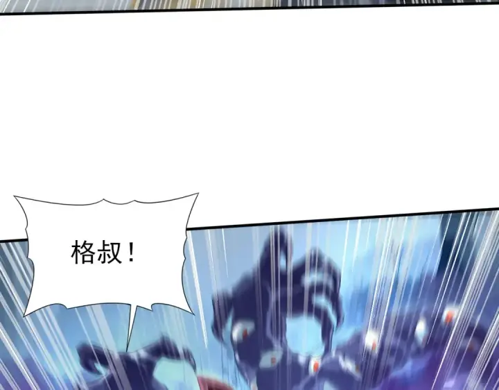 《全民转职：驭龙师是最弱职业？》第7话 湖底的普兰提夫图95