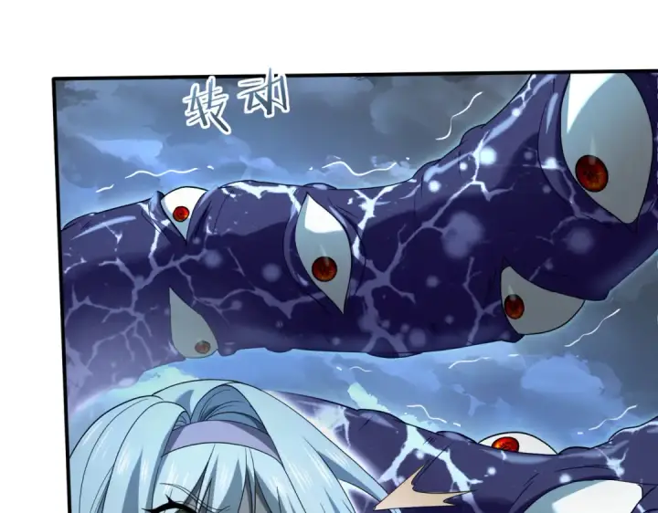 《全民转职：驭龙师是最弱职业？》第7话 湖底的普兰提夫图98