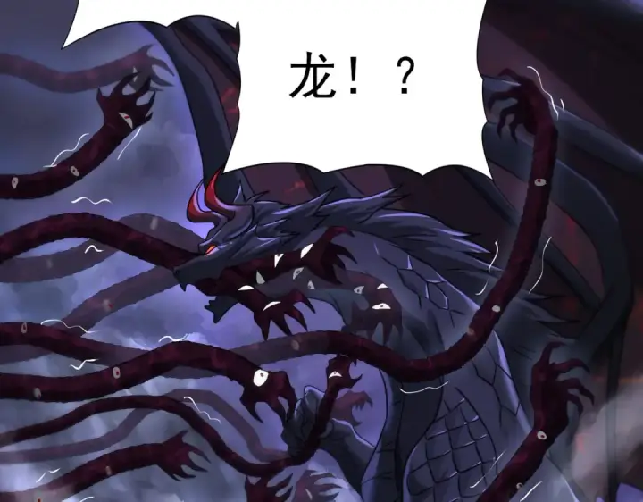 《全民转职：驭龙师是最弱职业？》第8话 千钧一发图101