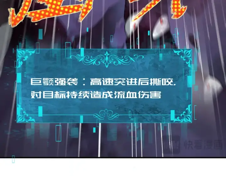 《全民转职：驭龙师是最弱职业？》第8话 千钧一发图107
