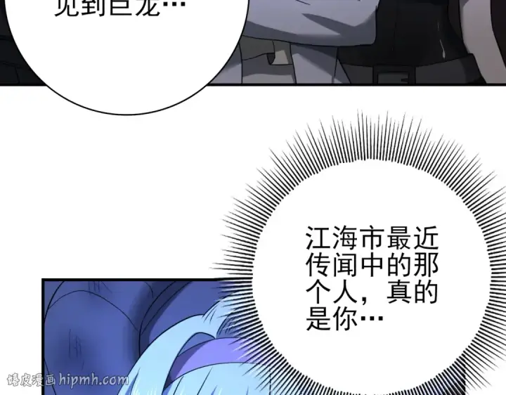 《全民转职：驭龙师是最弱职业？》第8话 千钧一发图120