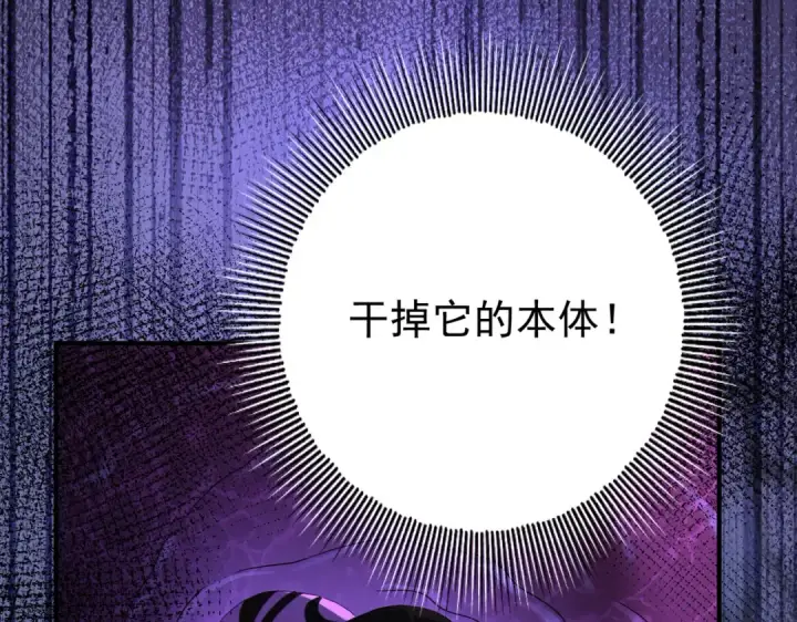 《全民转职：驭龙师是最弱职业？》第8话 千钧一发图20