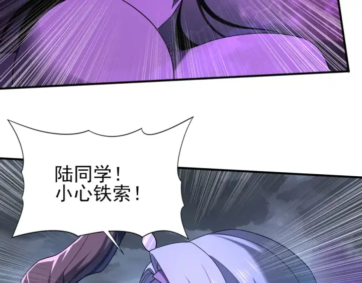 《全民转职：驭龙师是最弱职业？》第8话 千钧一发图36