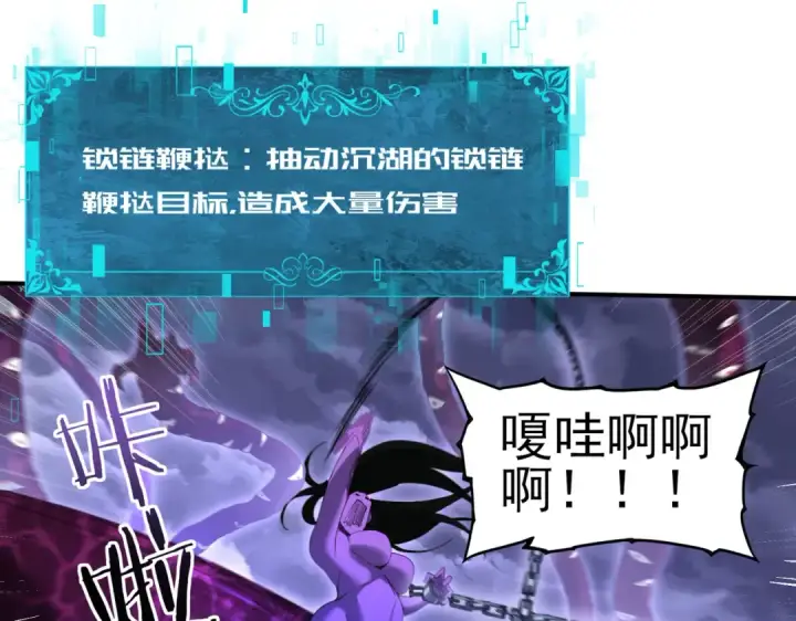 《全民转职：驭龙师是最弱职业？》第8话 千钧一发图38