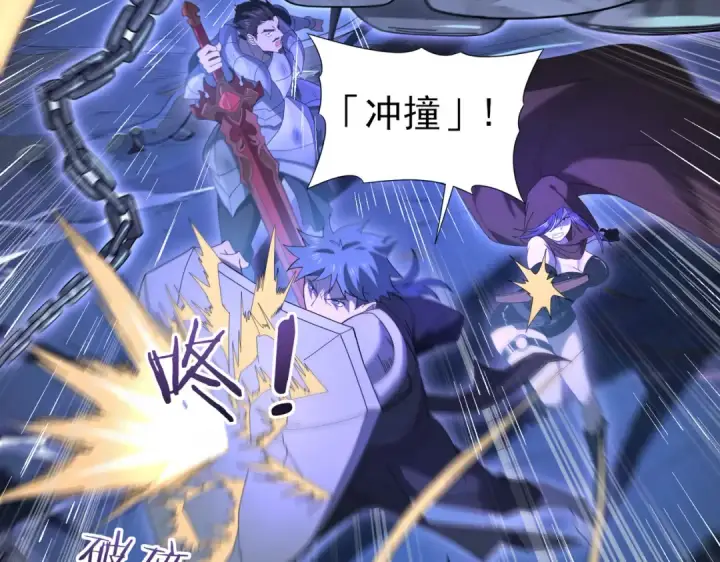 《全民转职：驭龙师是最弱职业？》第8话 千钧一发图46