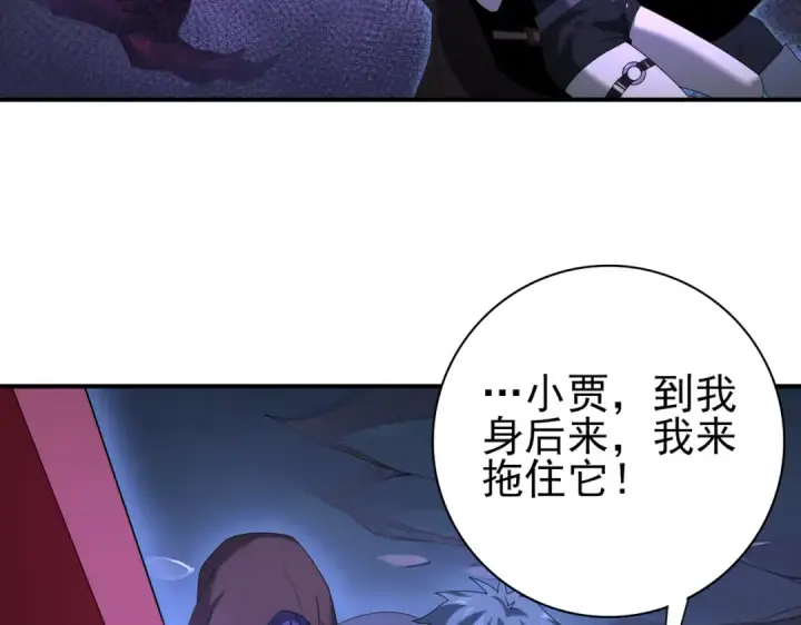 《全民转职：驭龙师是最弱职业？》第8话 千钧一发图7