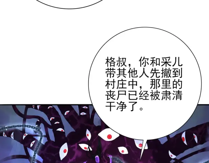 《全民转职：驭龙师是最弱职业？》第8话 千钧一发图79