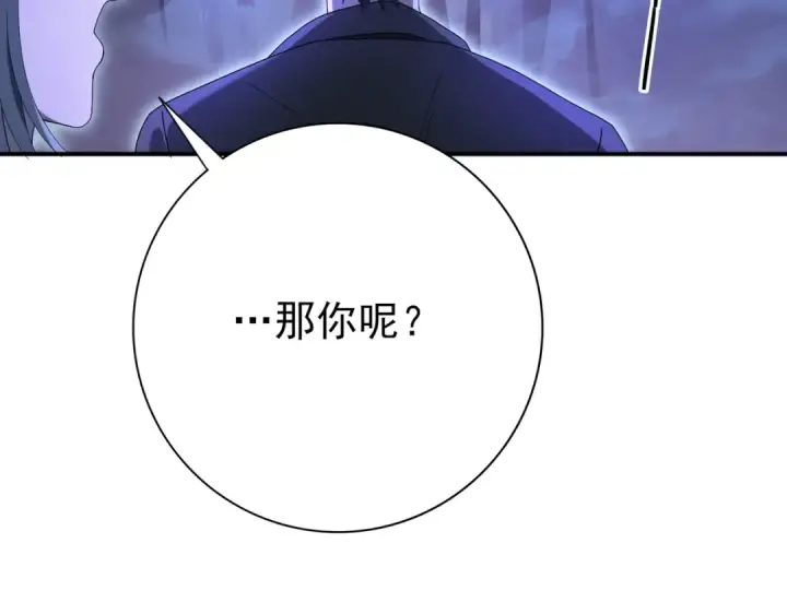 《全民转职：驭龙师是最弱职业？》第8话 千钧一发图81