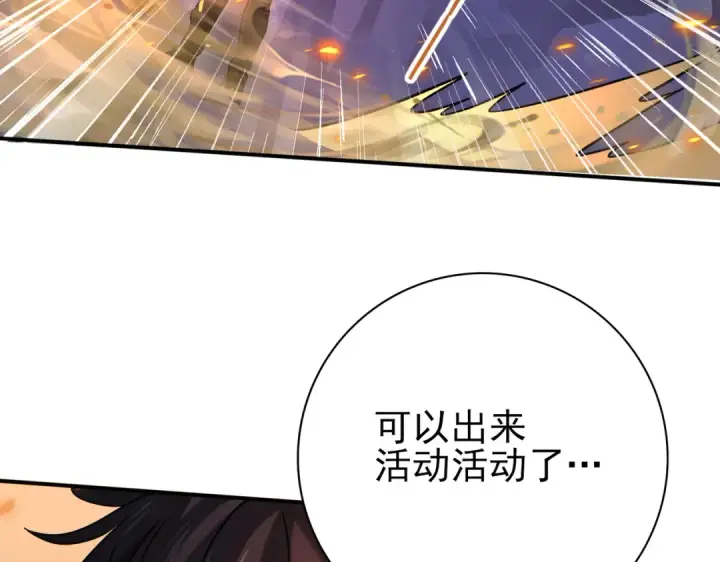 《全民转职：驭龙师是最弱职业？》第8话 千钧一发图95