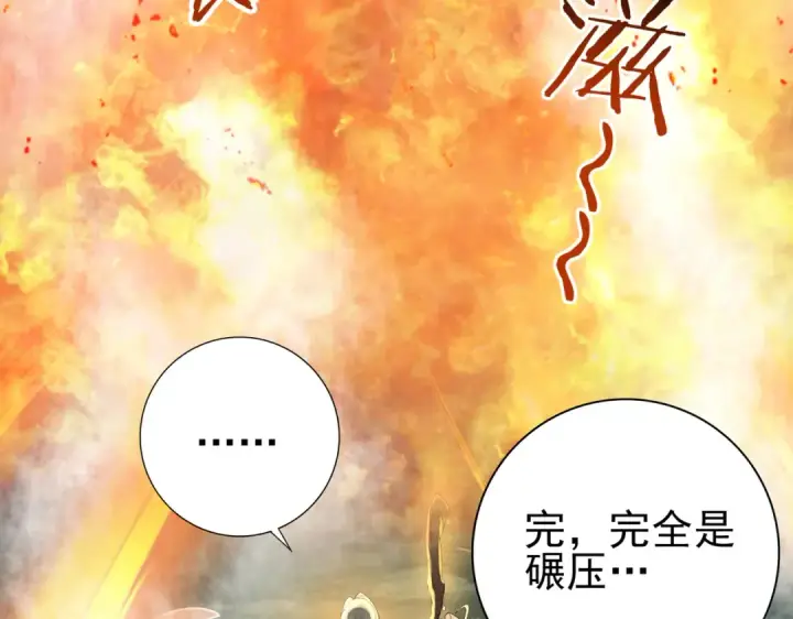 《全民转职：驭龙师是最弱职业？》第9话 散尽哀恸之后图106