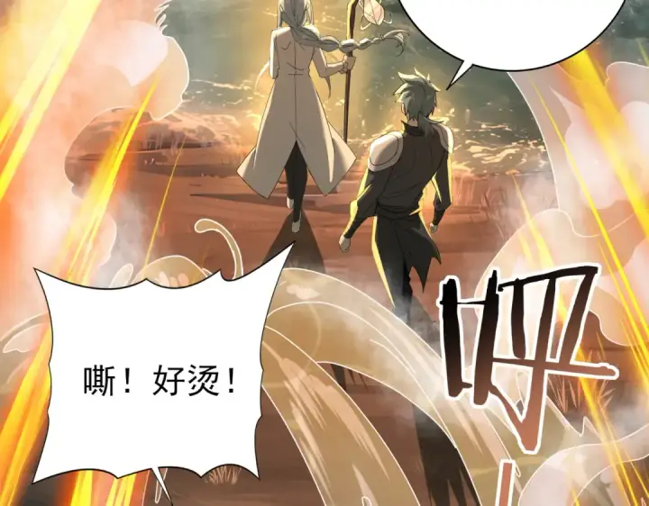 《全民转职：驭龙师是最弱职业？》第9话 散尽哀恸之后图107