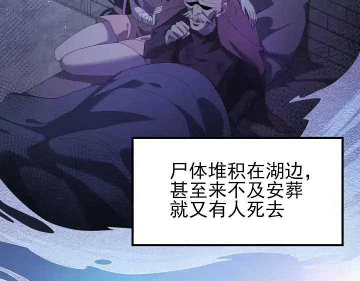 《全民转职：驭龙师是最弱职业？》第9话 散尽哀恸之后图11