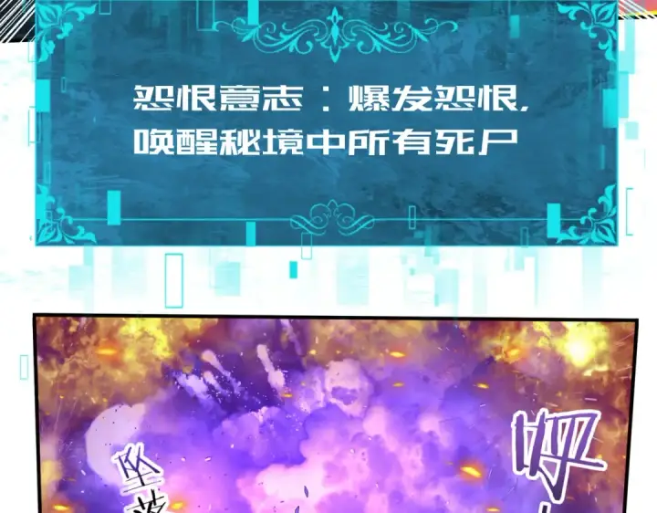 《全民转职：驭龙师是最弱职业？》第9话 散尽哀恸之后图114