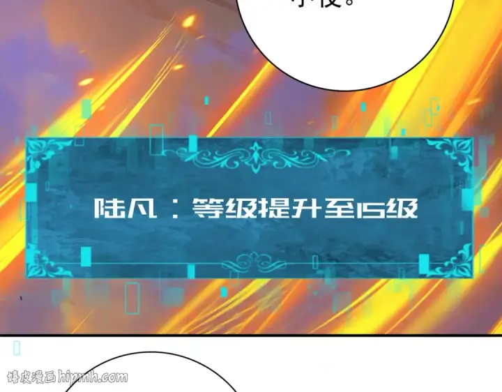 《全民转职：驭龙师是最弱职业？》第9话 散尽哀恸之后图120