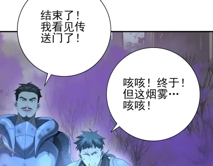 《全民转职：驭龙师是最弱职业？》第9话 散尽哀恸之后图121
