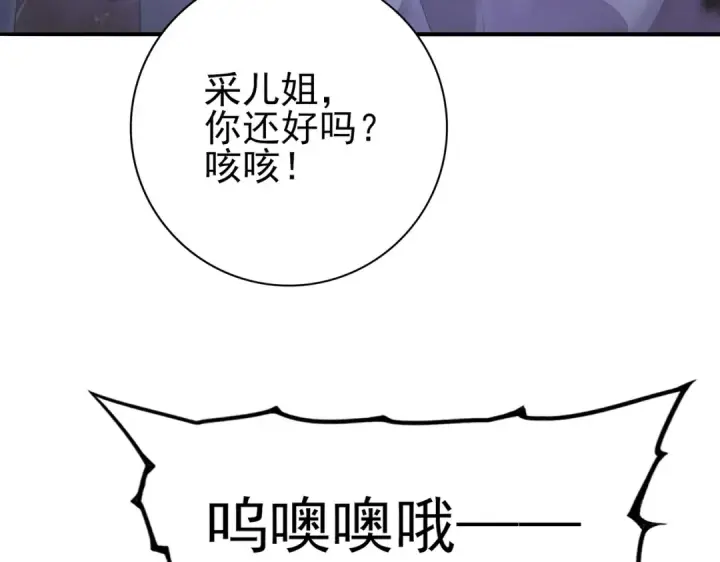 《全民转职：驭龙师是最弱职业？》第9话 散尽哀恸之后图123