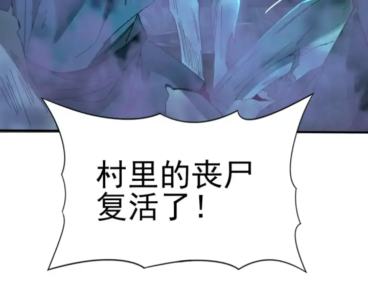 《全民转职：驭龙师是最弱职业？》第9话 散尽哀恸之后图126
