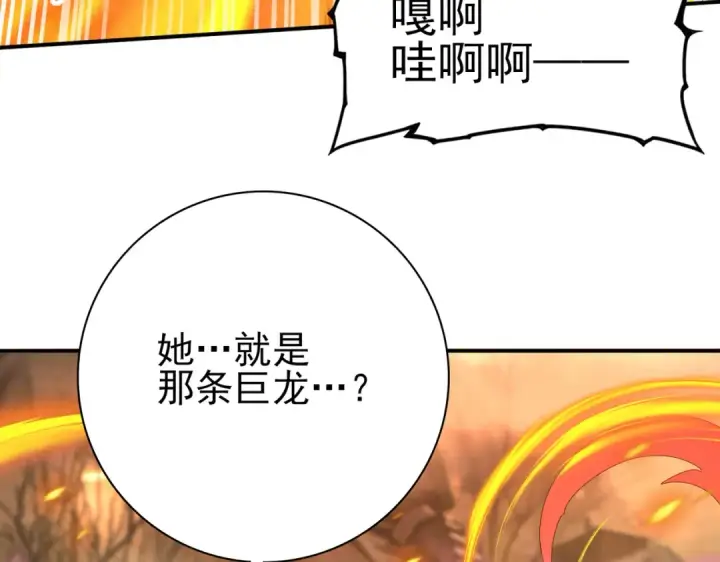 《全民转职：驭龙师是最弱职业？》第9话 散尽哀恸之后图135