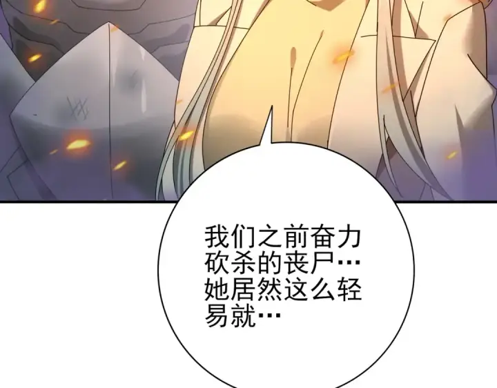 《全民转职：驭龙师是最弱职业？》第9话 散尽哀恸之后图137