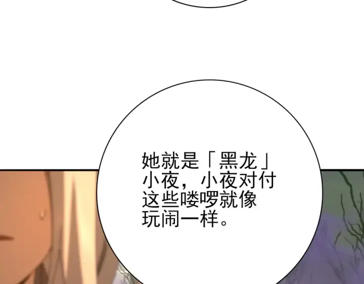 《全民转职：驭龙师是最弱职业？》第9话 散尽哀恸之后图138