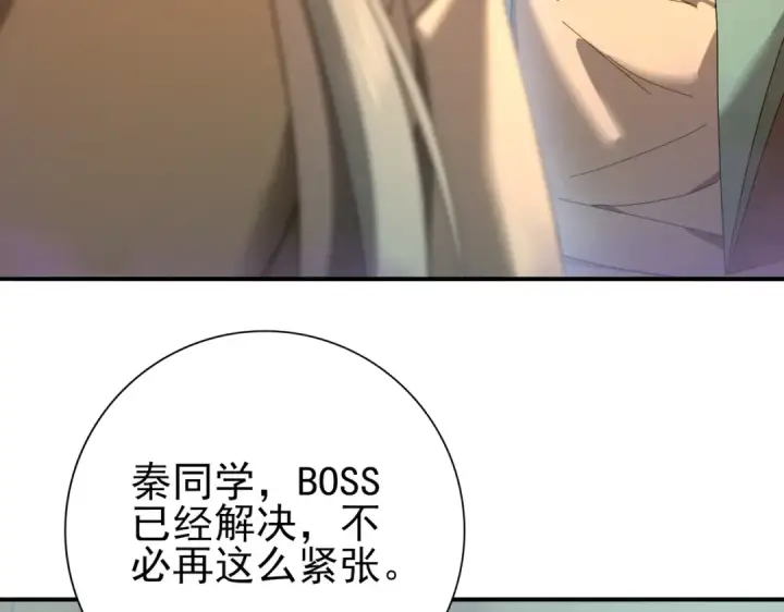 《全民转职：驭龙师是最弱职业？》第9话 散尽哀恸之后图140