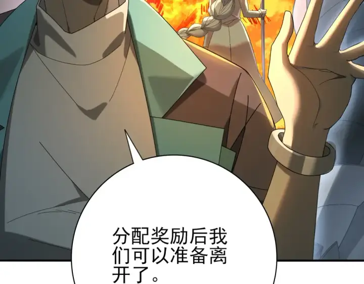 《全民转职：驭龙师是最弱职业？》第9话 散尽哀恸之后图142
