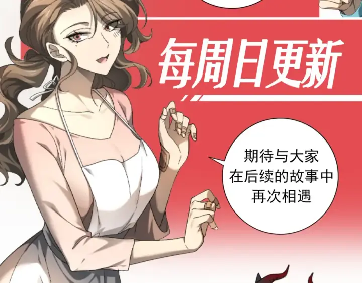 《全民转职：驭龙师是最弱职业？》第9话 散尽哀恸之后图149