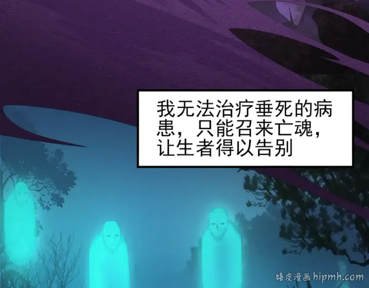 《全民转职：驭龙师是最弱职业？》第9话 散尽哀恸之后图16