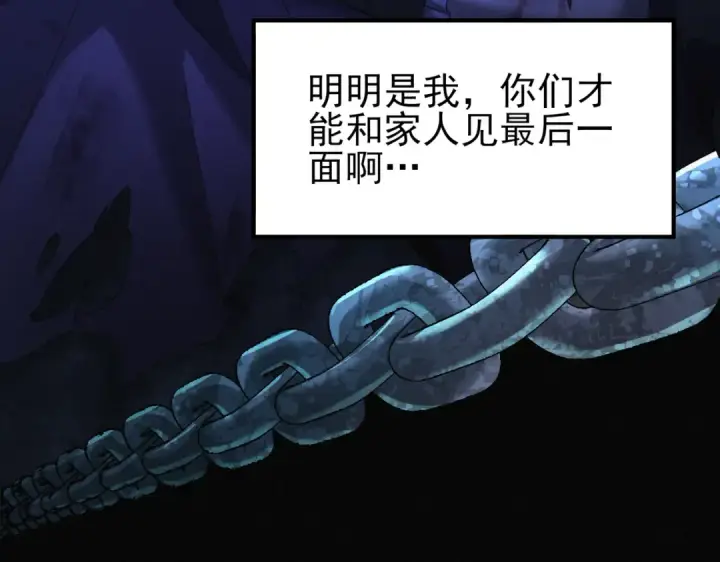 《全民转职：驭龙师是最弱职业？》第9话 散尽哀恸之后图23