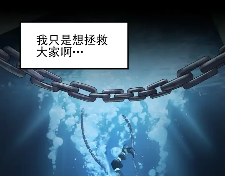 《全民转职：驭龙师是最弱职业？》第9话 散尽哀恸之后图25