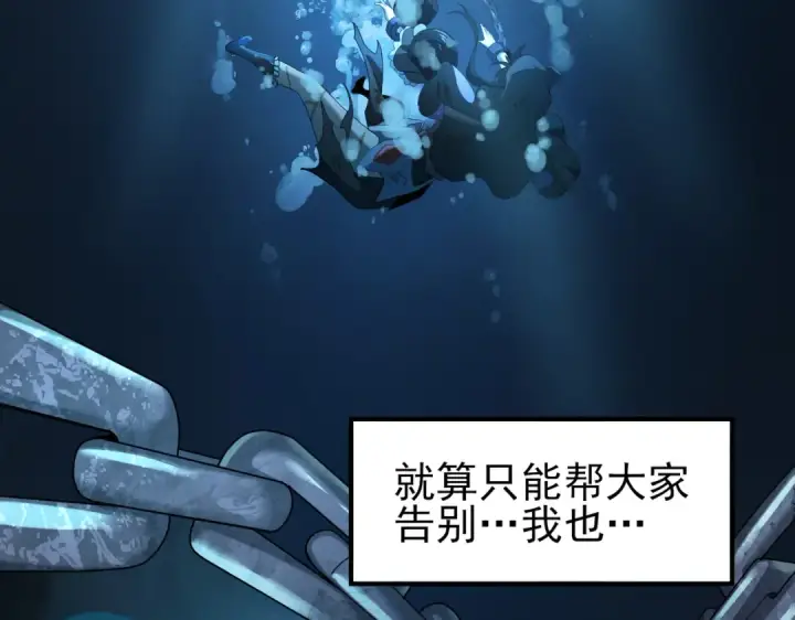 《全民转职：驭龙师是最弱职业？》第9话 散尽哀恸之后图26